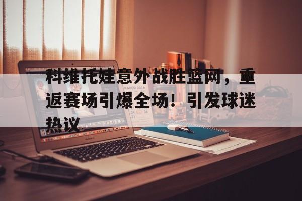 华体会入口- 勇士对战篮网全场回放 