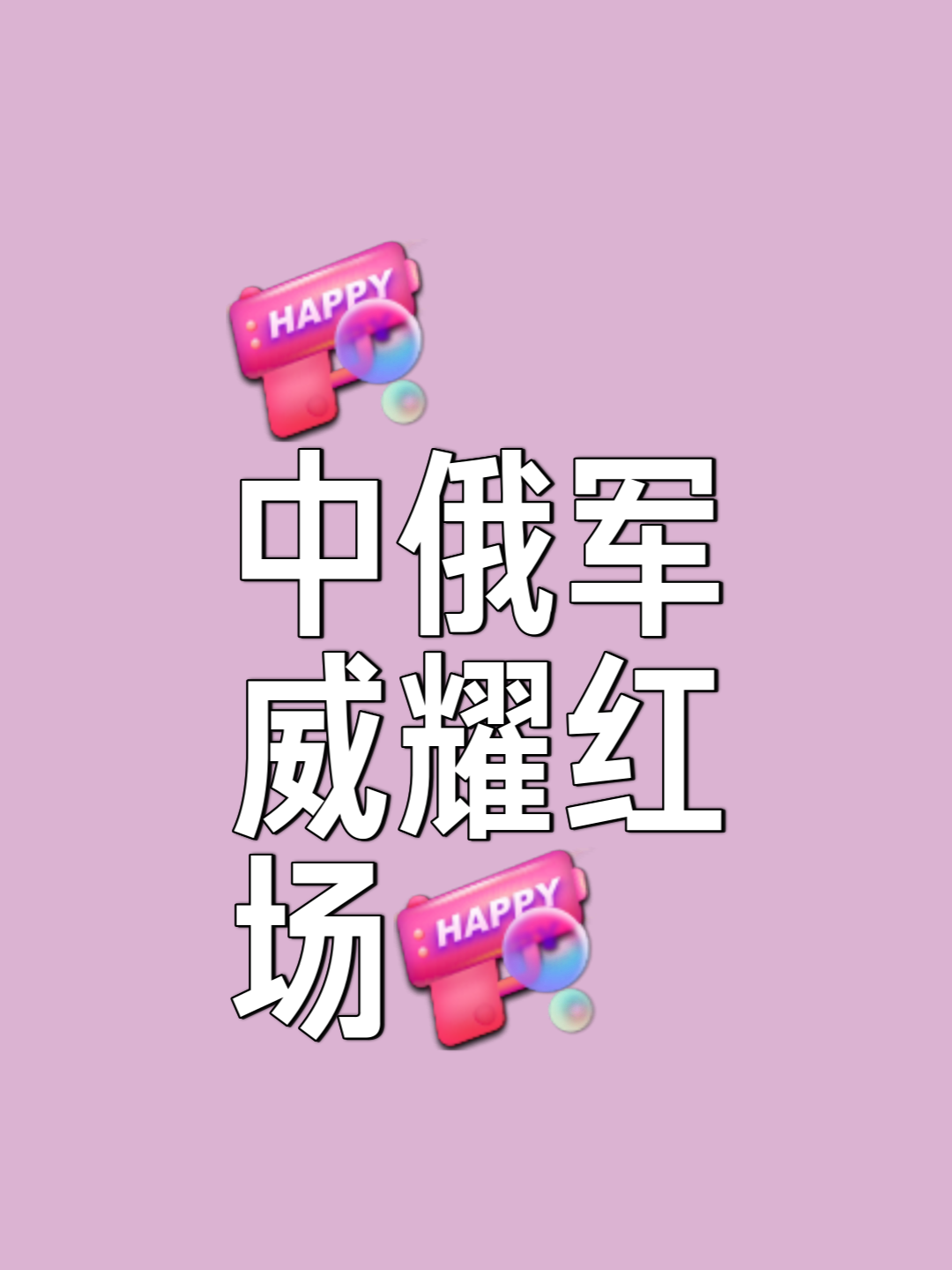 莫斯科中央陆军训练开放日，关键战刷新队史纪录引观众欢呼，法联杯在即，球队文化被再次提及的简单介绍
