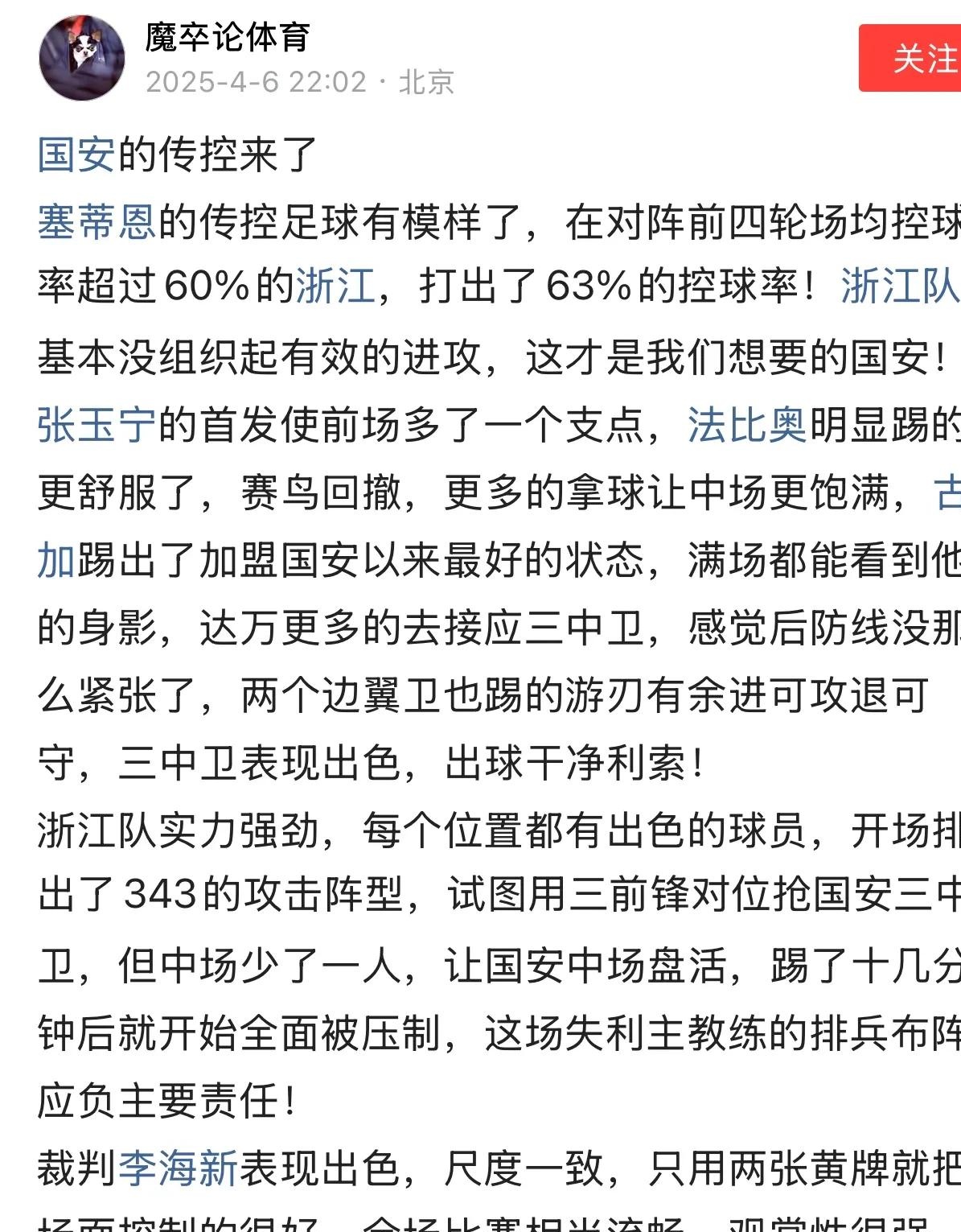 关于窗口期欧冠焦点战,北京国安官宣签约,目标明确,赛季目标并未改变的信息 关于窗口期欧冠焦点战,北京国安官宣签约,目标明确,赛季目标并未改变的信息
