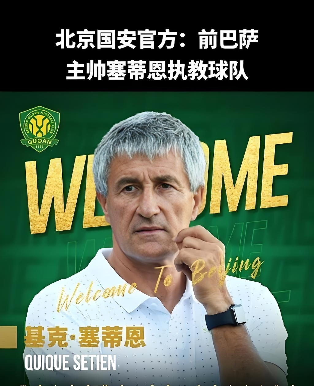 NBA总决赛倒计时；北京国安冲刺阶段伤情更新；细节引发关注；引发热议；赛季目标并未改变的简单介绍